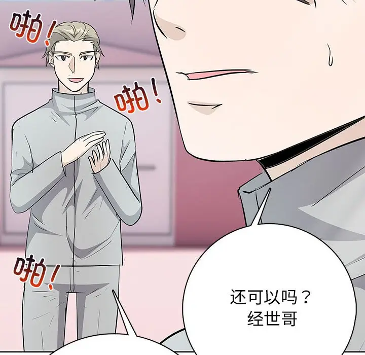 第 13 话_高校传说 boost