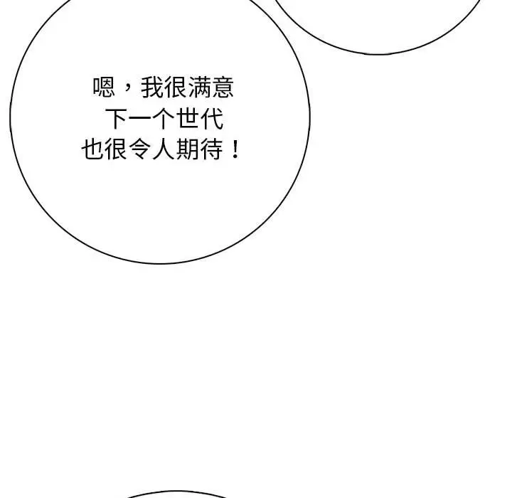 第 13 话_高校传说 boost