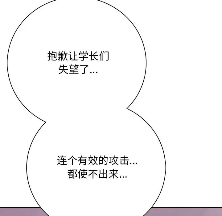 第 13 话_高校传说 boost