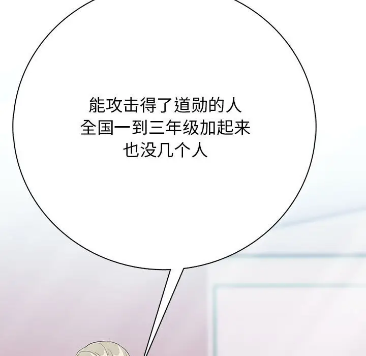 第 13 话_高校传说 boost