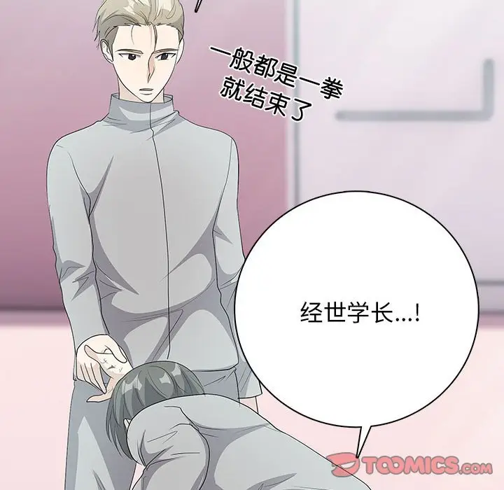 第 13 话_高校传说 boost