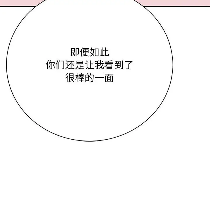 第 13 话_高校传说 boost