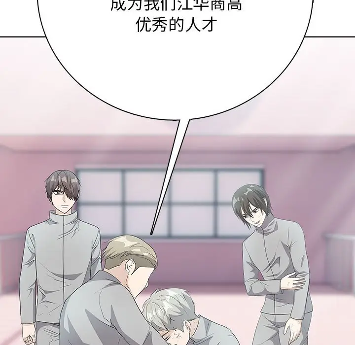 第 13 话_高校传说 boost