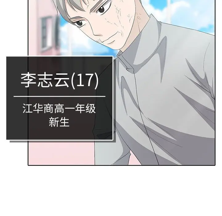 第 13 话_高校传说 boost