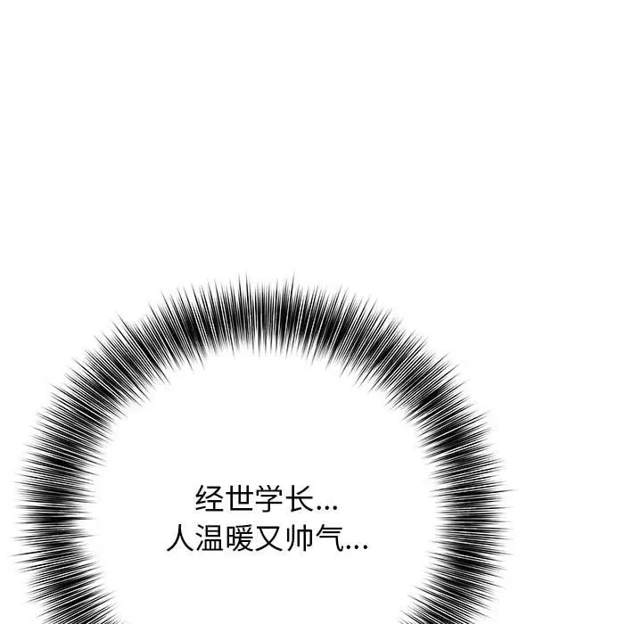 第 13 话_高校传说 boost