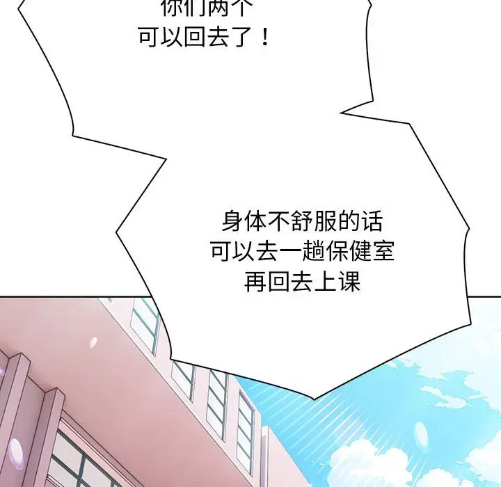 第 13 话_高校传说 boost