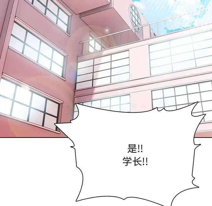第 13 话_高校传说 boost