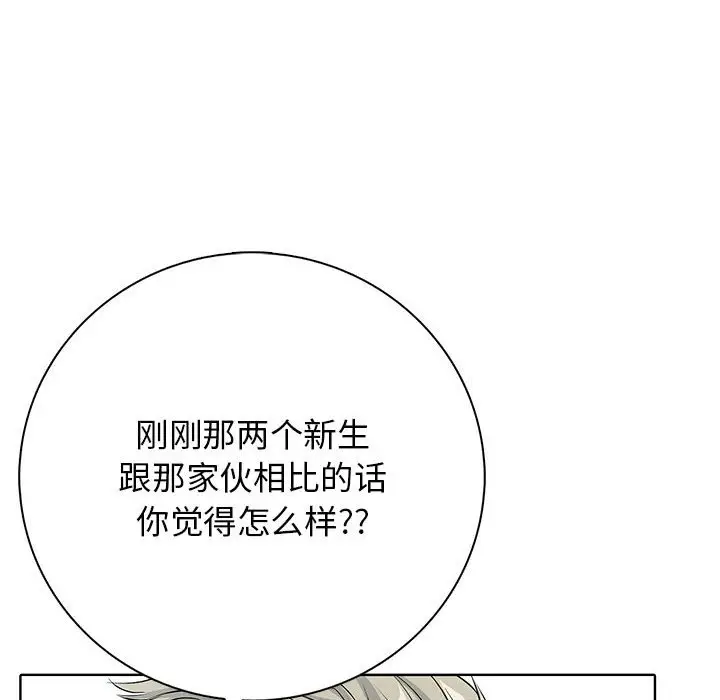 第 13 话_高校传说 boost