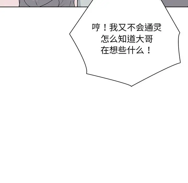 第 13 话_高校传说 boost