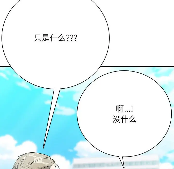 第 13 话_高校传说 boost