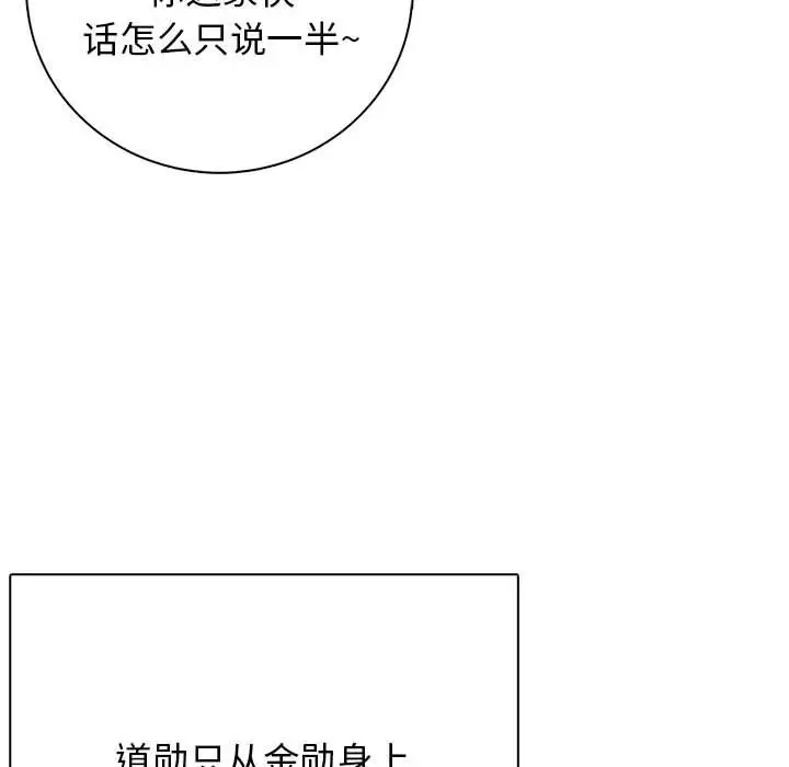 第 13 话_高校传说 boost