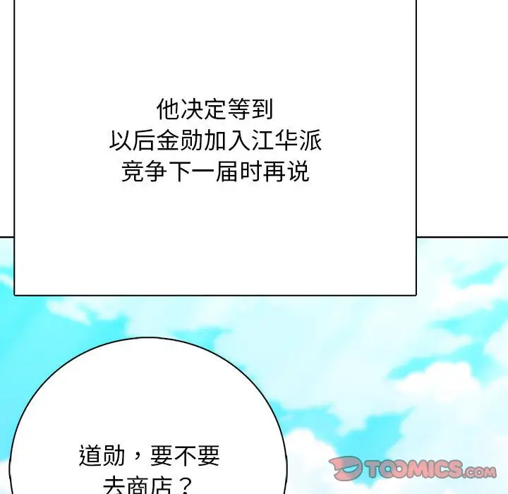 第 13 话_高校传说 boost
