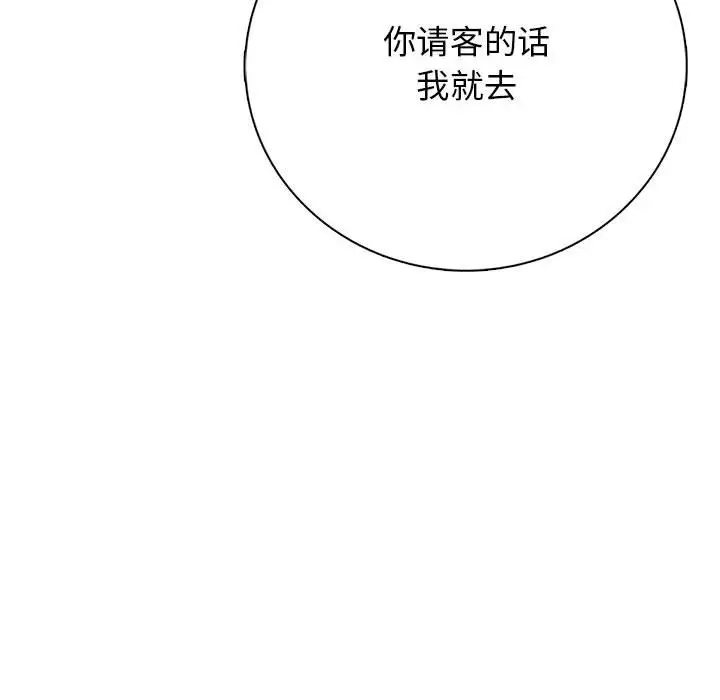第 13 话_高校传说 boost