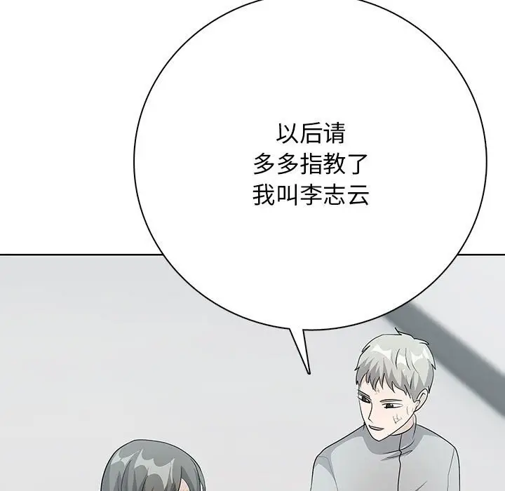 第 13 话_高校传说 boost