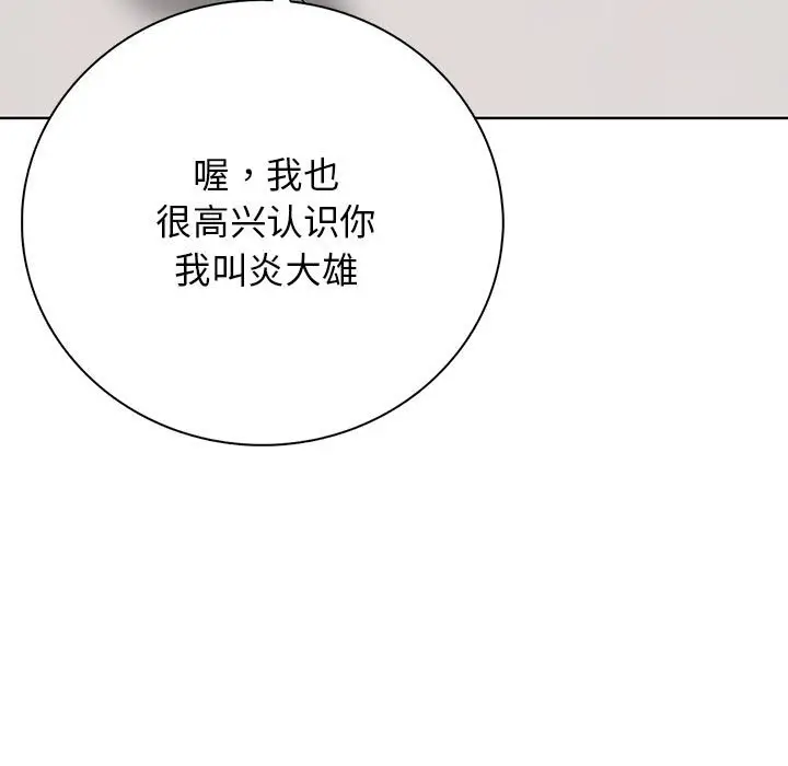 第 13 话_高校传说 boost