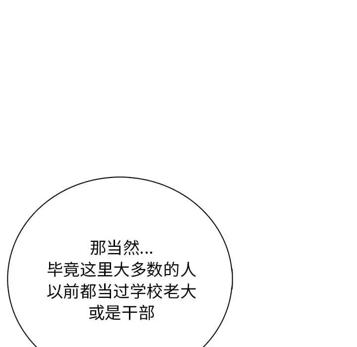 第 13 话_高校传说 boost