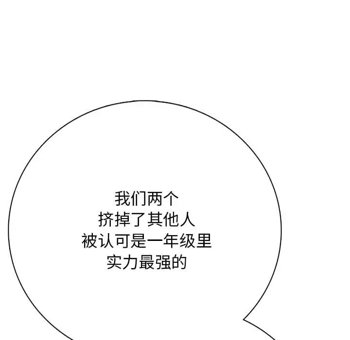 第 13 话_高校传说 boost