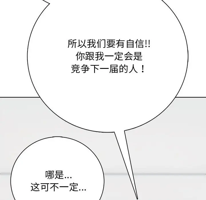 第 13 话_高校传说 boost