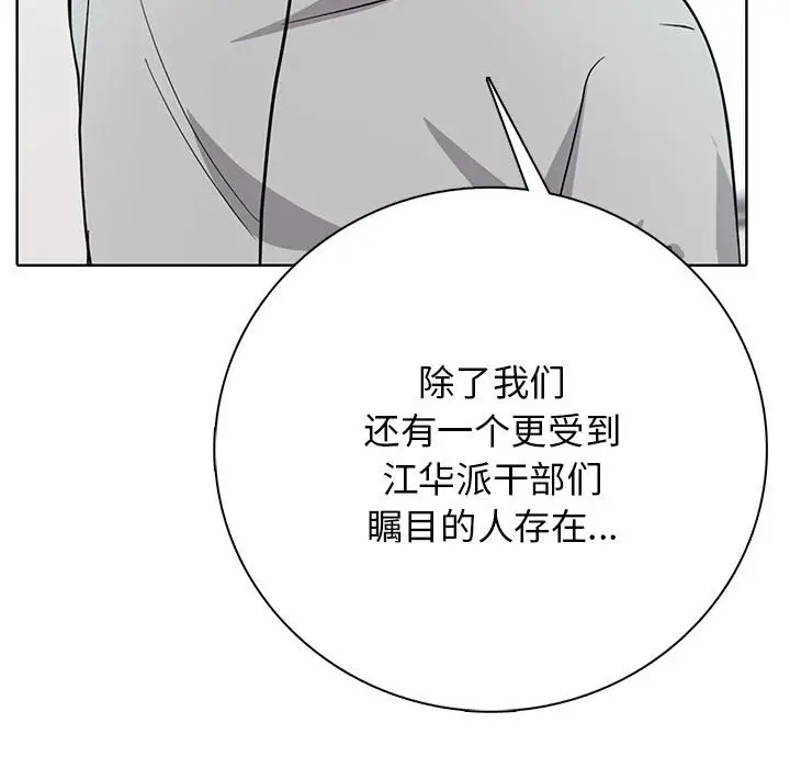 第 13 话_高校传说 boost