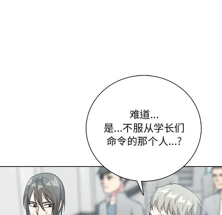 第 13 话_高校传说 boost