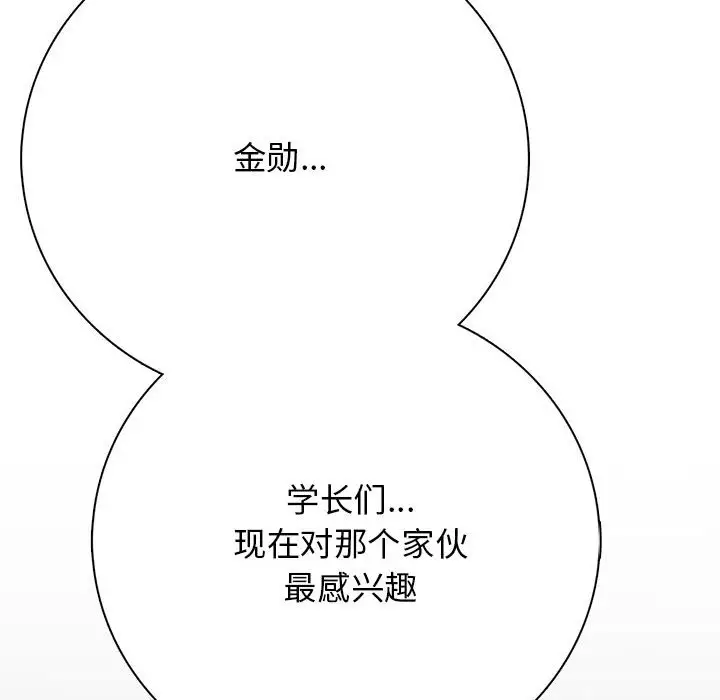 第 13 话_高校传说 boost