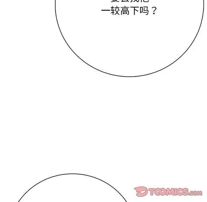 第 13 话_高校传说 boost