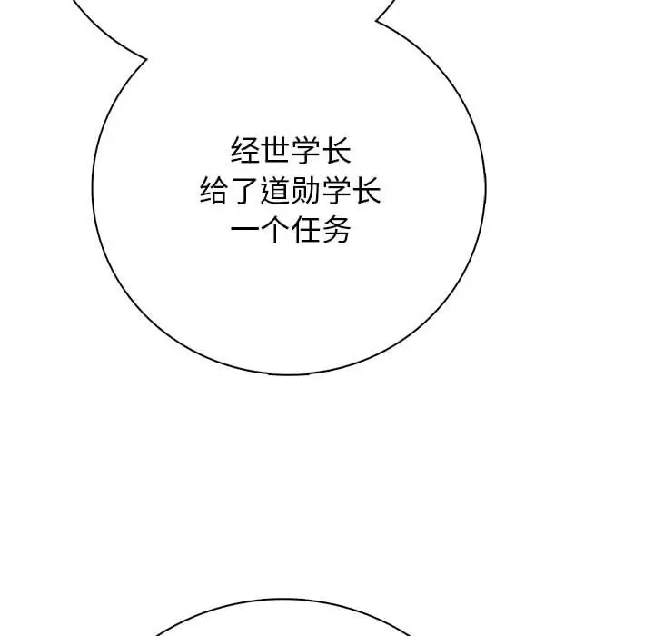 第 13 话_高校传说 boost