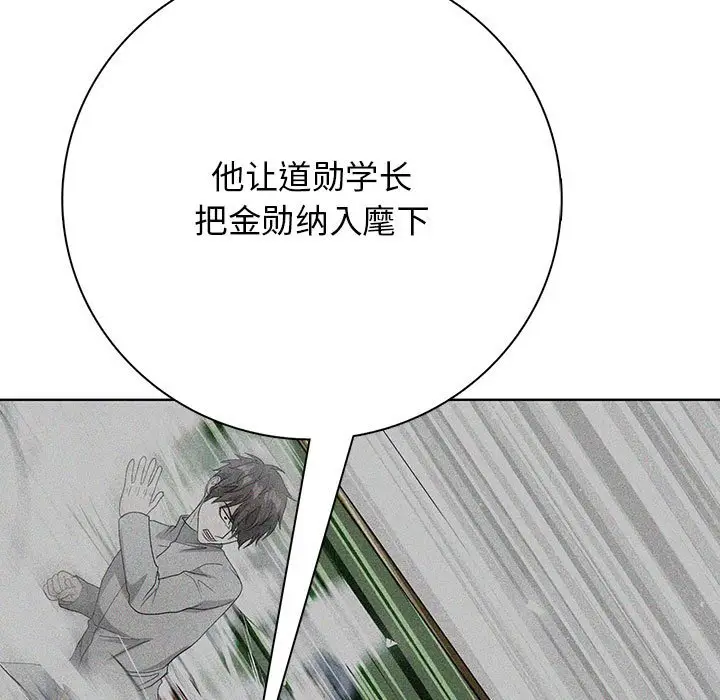 第 13 话_高校传说 boost