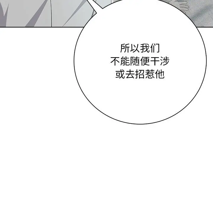 第 13 话_高校传说 boost