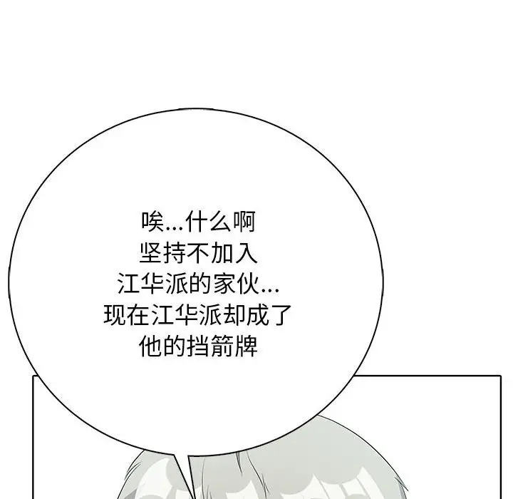 第 13 话_高校传说 boost