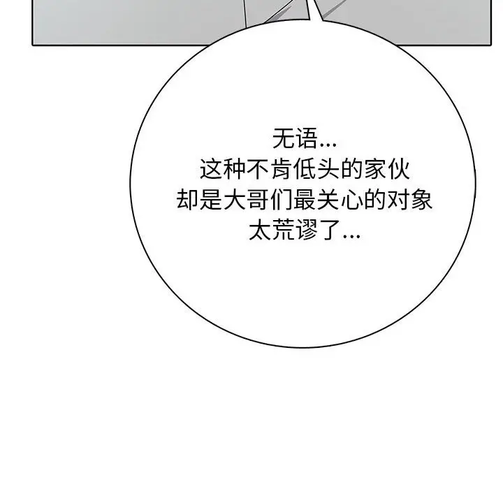 第 13 话_高校传说 boost