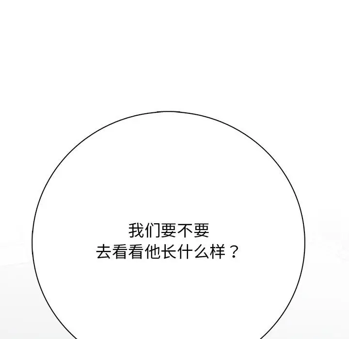 第 13 话_高校传说 boost