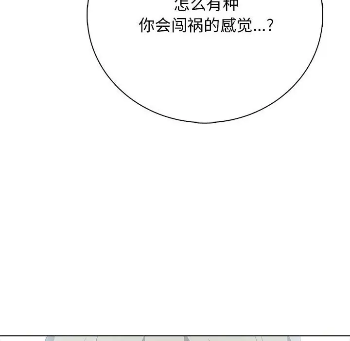 第 13 话_高校传说 boost