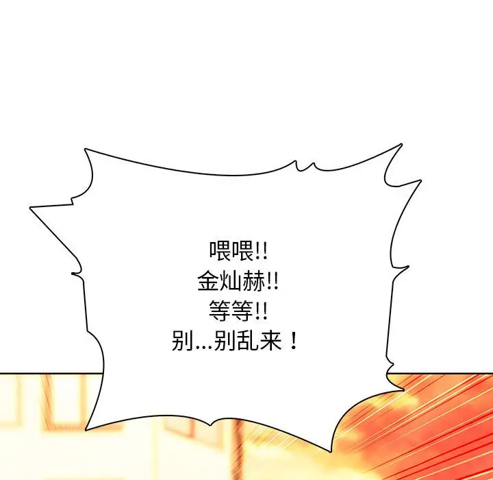 第 13 话_高校传说 boost