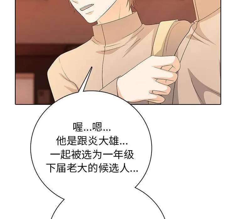 第 13 话_高校传说 boost