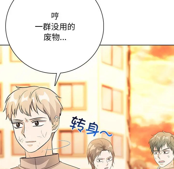 第 13 话_高校传说 boost