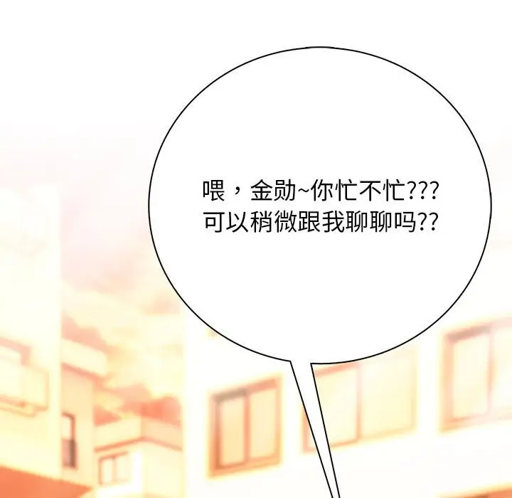 第 13 话_高校传说 boost