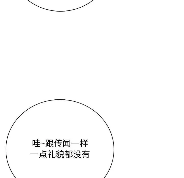 第 13 话_高校传说 boost
