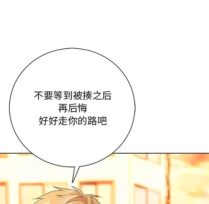 第 13 话_高校传说 boost