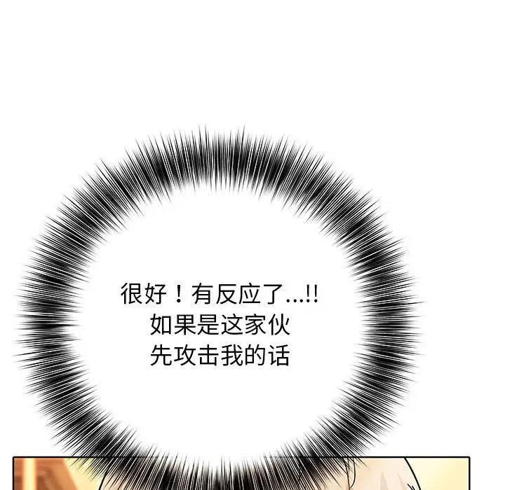 第 13 话_高校传说 boost