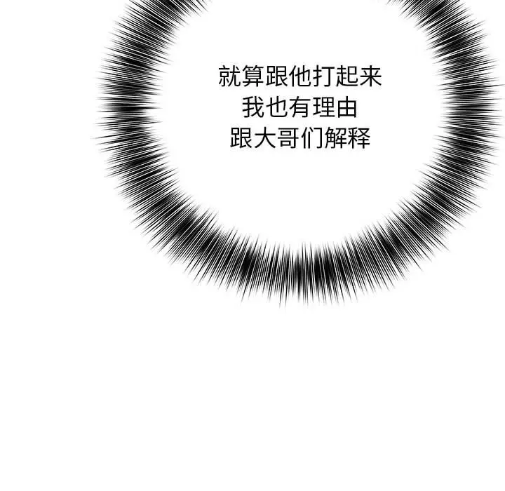 第 13 话_高校传说 boost