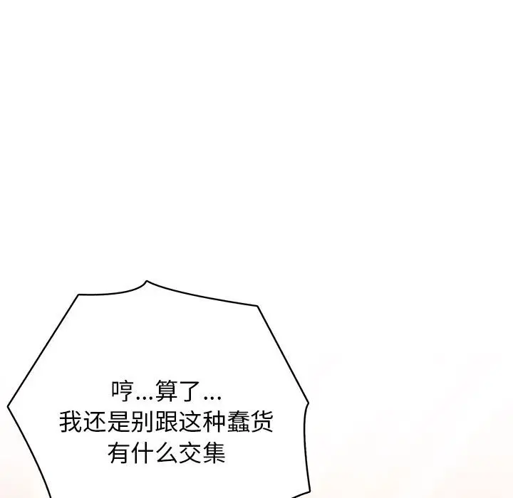 第 13 话_高校传说 boost