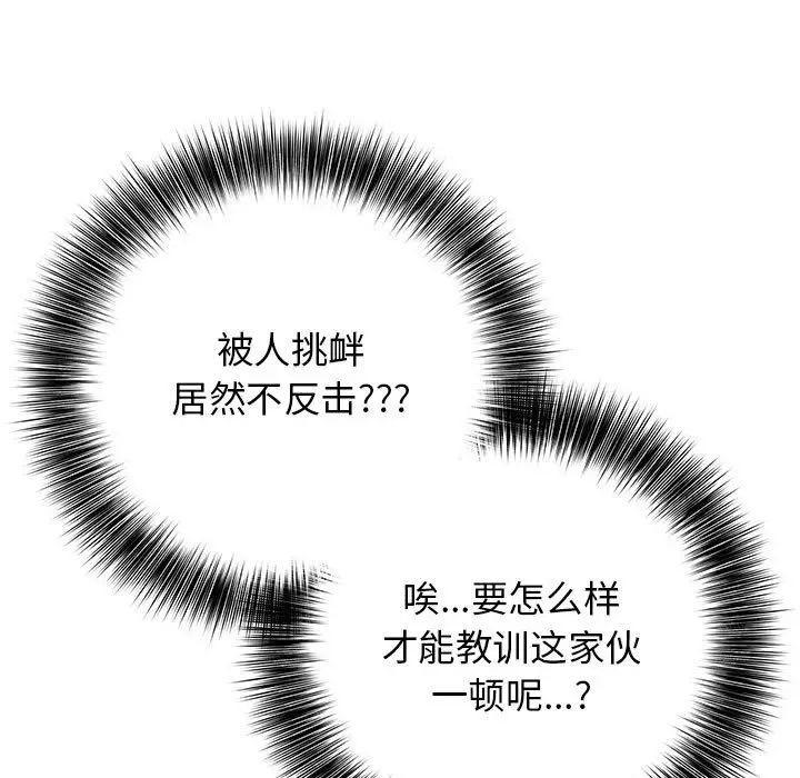第 13 话_高校传说 boost
