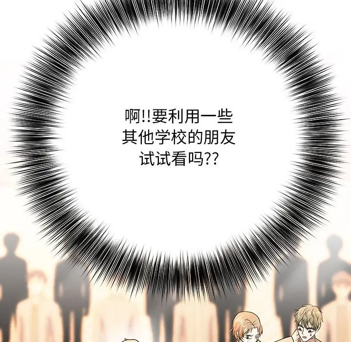 第 13 话_高校传说 boost