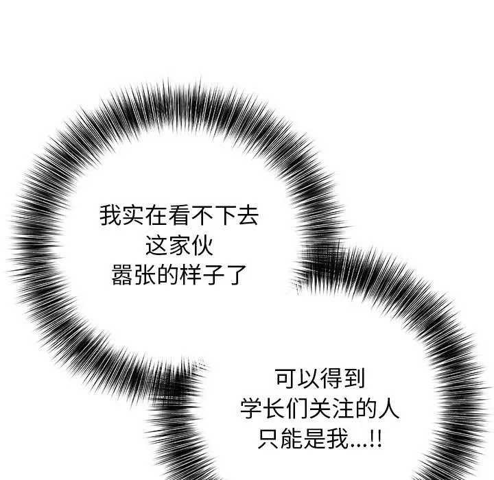 第 13 话_高校传说 boost