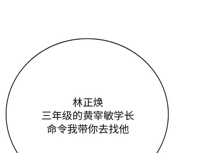 第 12 话_高校传说 boost