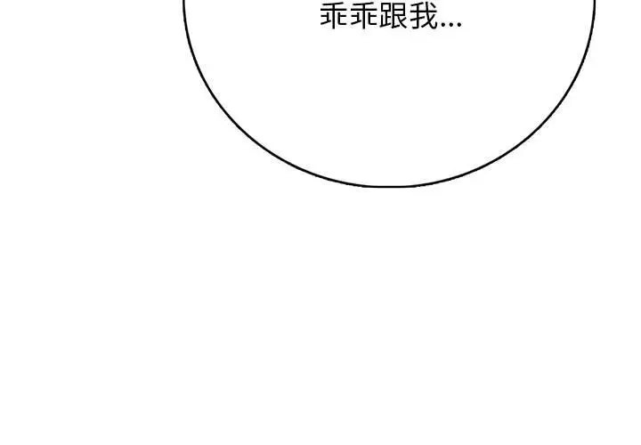 第 12 话_高校传说 boost