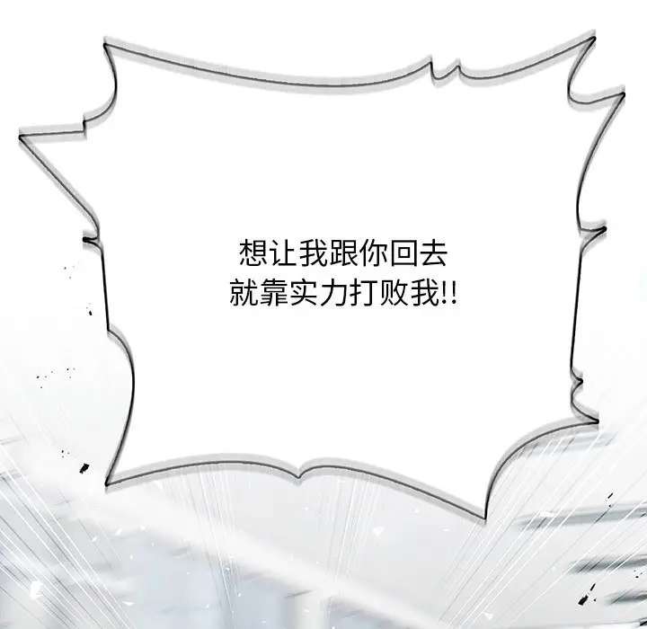 第 12 话_高校传说 boost