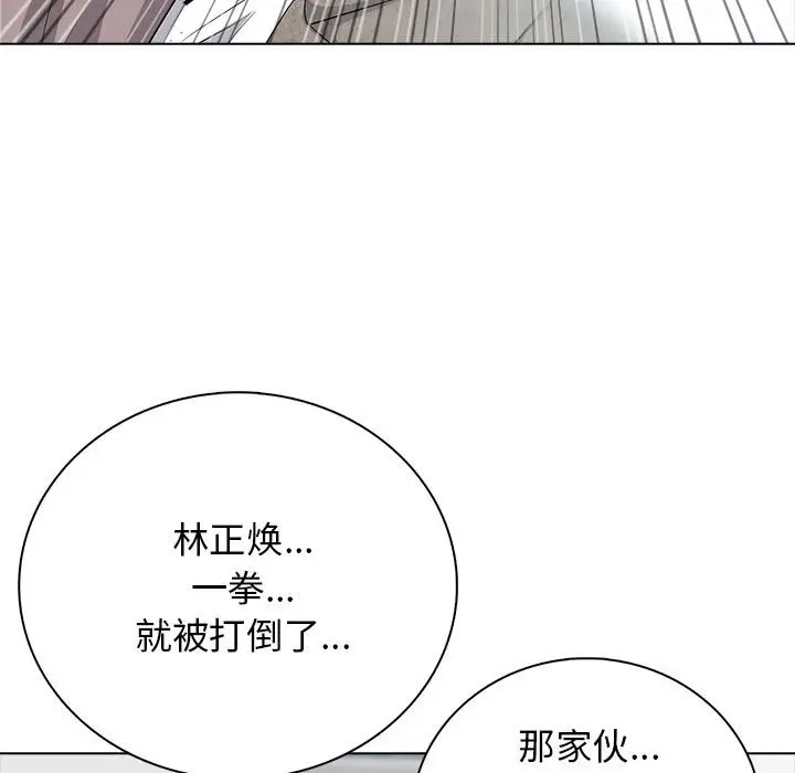 第 12 话_高校传说 boost