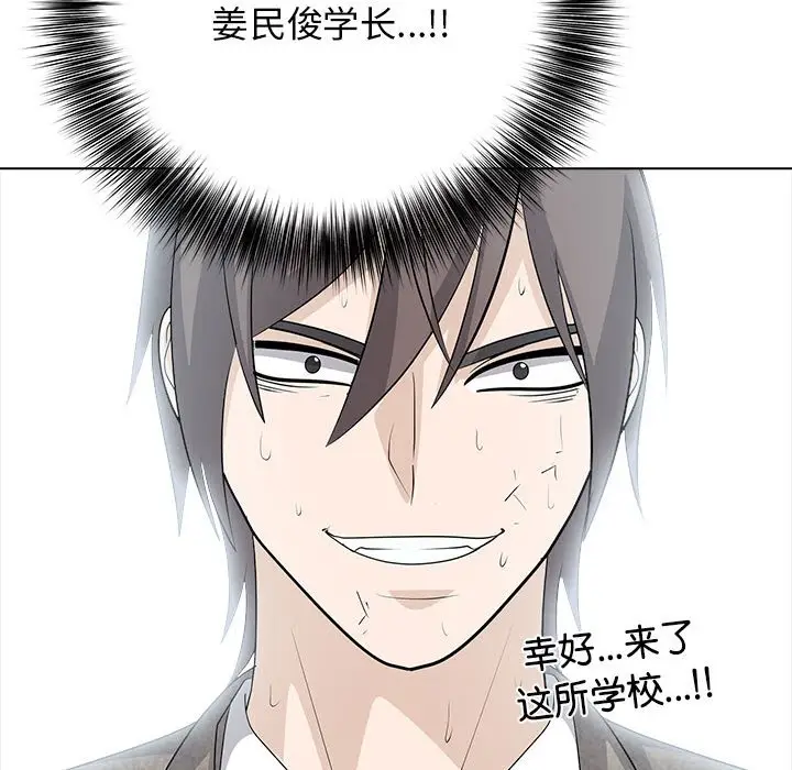 第 12 话_高校传说 boost